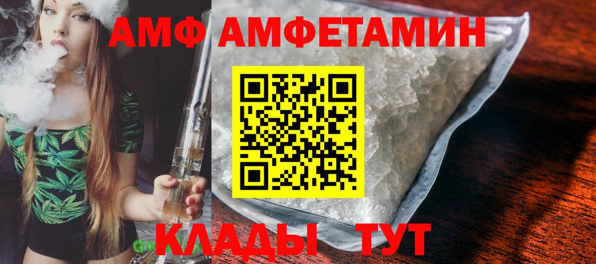АМФЕТАМИН  Вход с VPN  Ульяновск  Амфетамин Розовый 