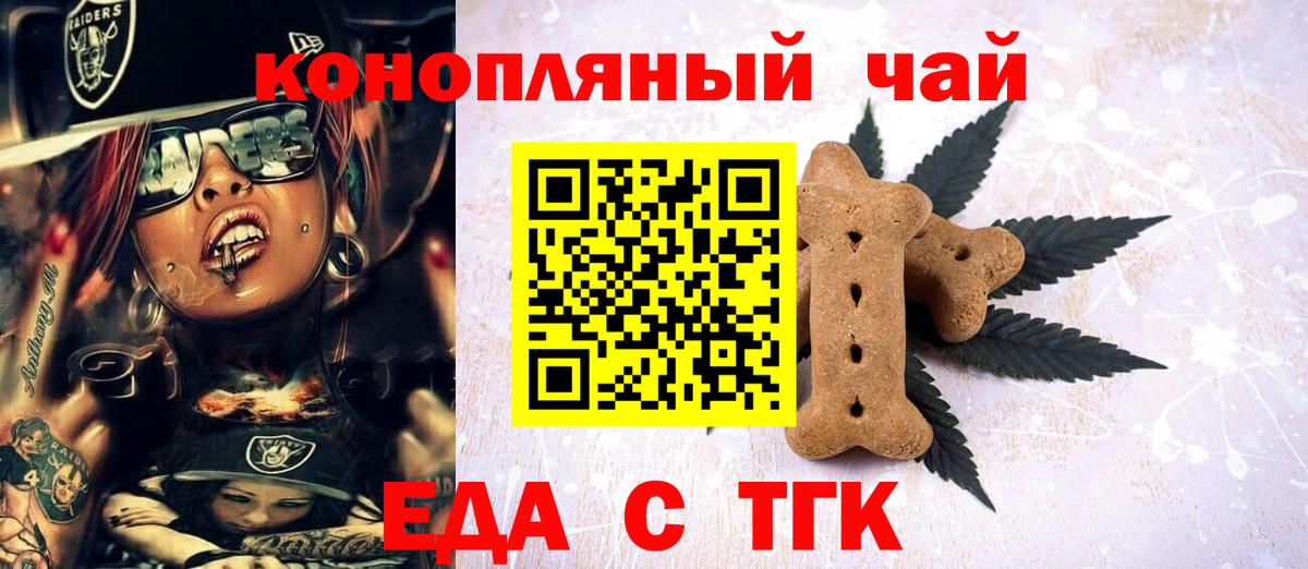 Canna-Cookies марихуана  Вход с VPN  Ульяновск 