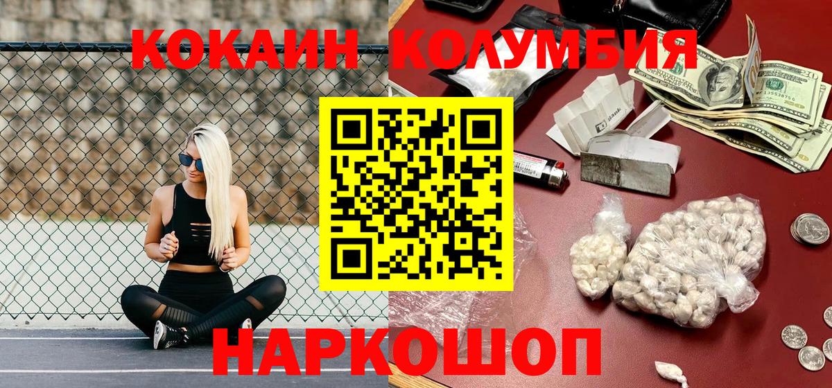Cocaine Перу  КОКАИН Перу  Кокаин  продажа наркотиков  Вход с VPN  Ульяновск 