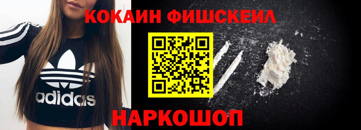 Cocaine Колумбийский Ульяновск