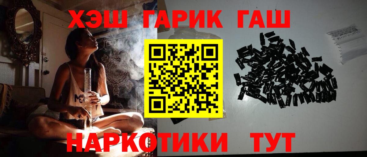 Гашиш Premium  Вход с VPN  Ульяновск  ГАШ индика сатива 