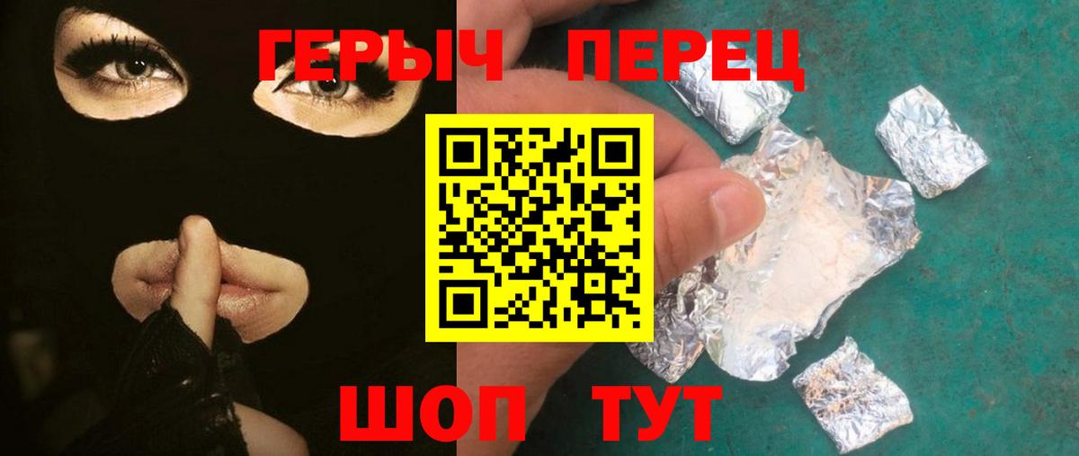Героин герыч Ульяновск