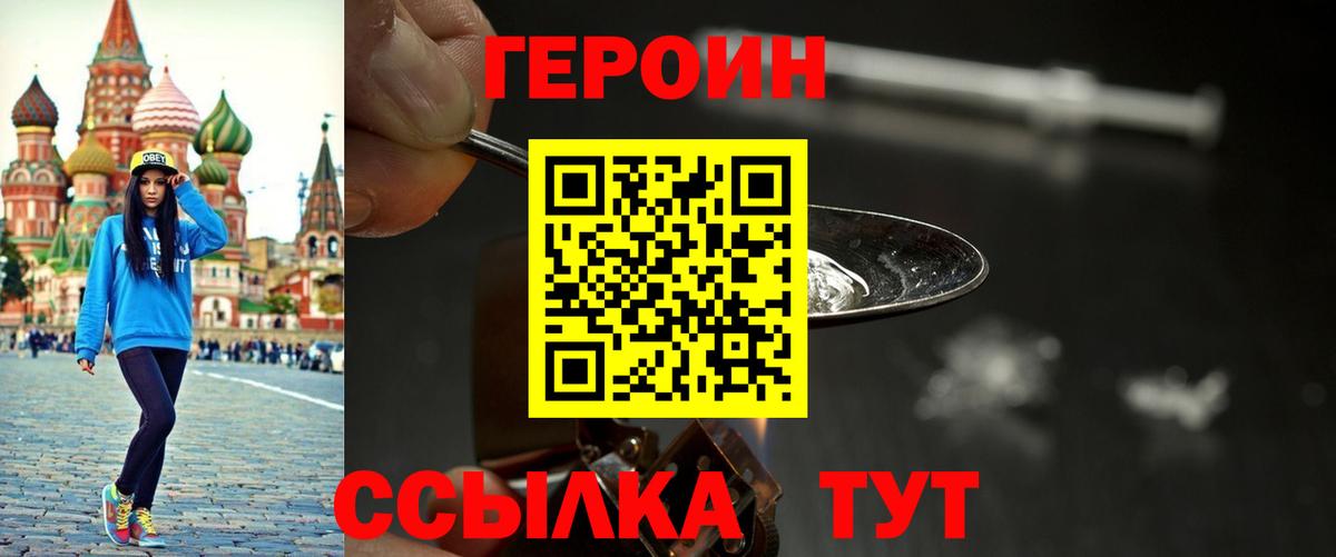 Ульяновск  Героин Афган  Вход с VPN 