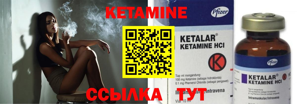 Ульяновск  КЕТАМИН ketamine  КЕТАМИН VHQ  Вход с VPN 