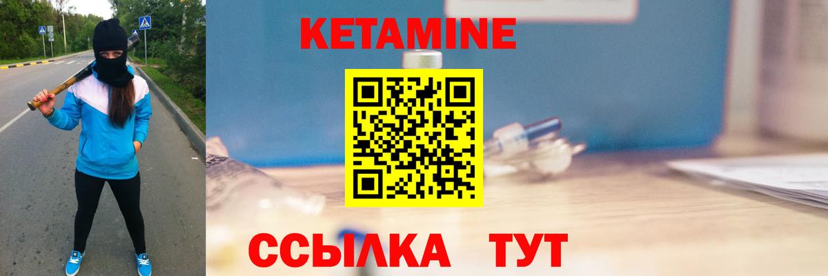 Кетамин ketamine Ульяновск