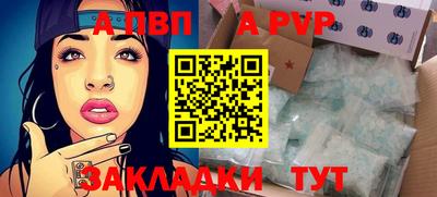 альфа пвп Наро-Фоминск