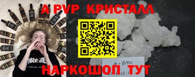 альфа пвп Наро-Фоминск