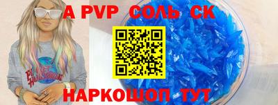 альфа пвп Наро-Фоминск
