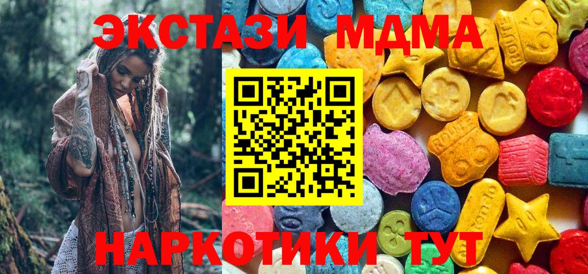 Ульяновск  МДМА crystal  MDMA  Вход с VPN  MDMA VHQ 