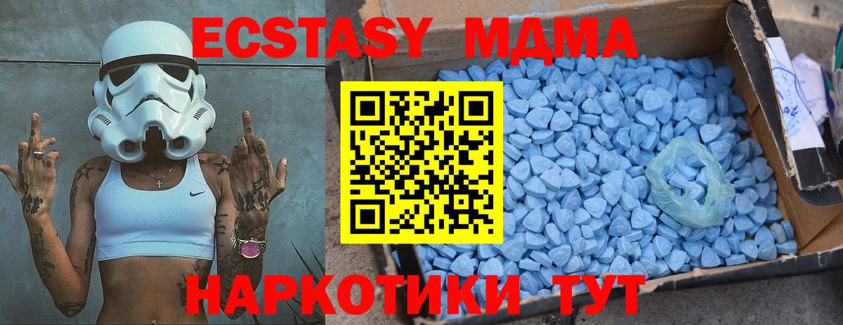 MDMA кристаллы Ульяновск