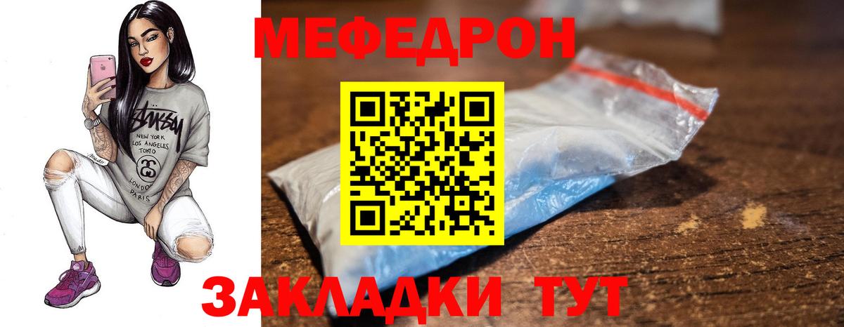 Мефедрон мука Ульяновск