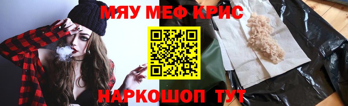 Мефедрон  OMG маркетплейс  Вход с VPN  Ульяновск  МЯУ-МЯУ VHQ 