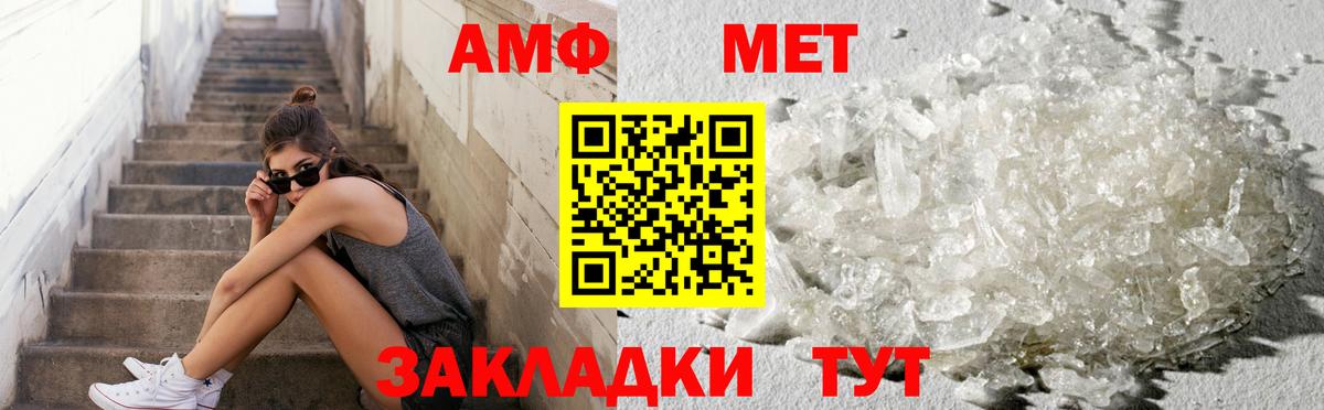 Первитин мет Ульяновск