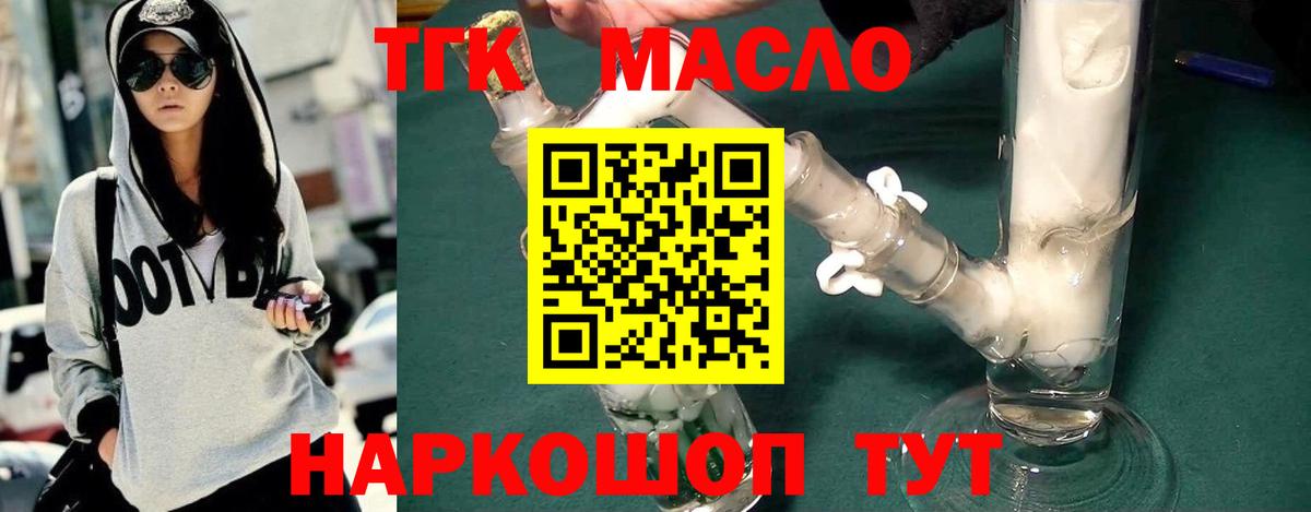 Ульяновск  ТГК вейп  Вход с VPN  ТГК Wax 