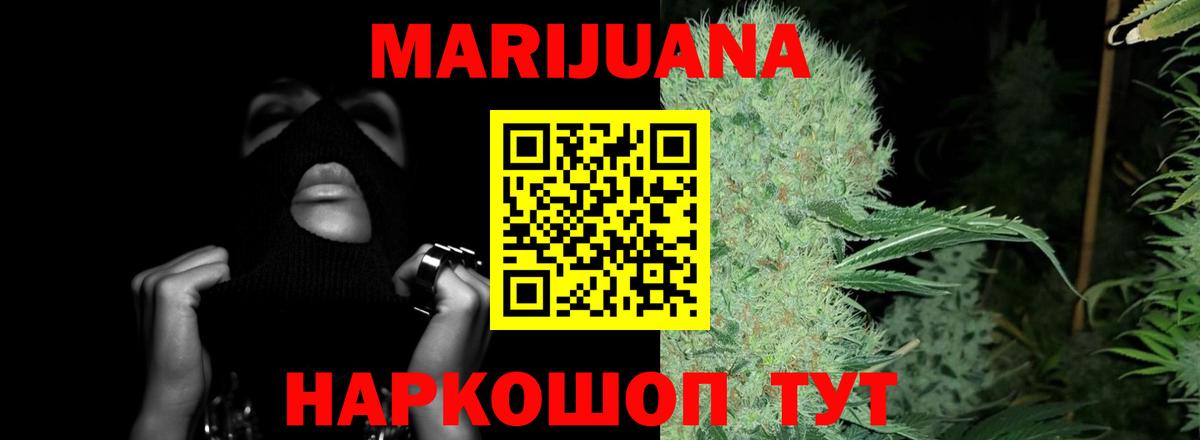 Бошки Шишки семена  МАРИХУАНА VHQ  Вход с VPN  Ульяновск  Марихуана Bruce Banner 